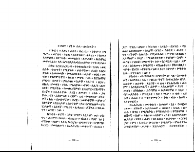 የብርሐኑ ዘሪሁን ስራዎች 3.pdf